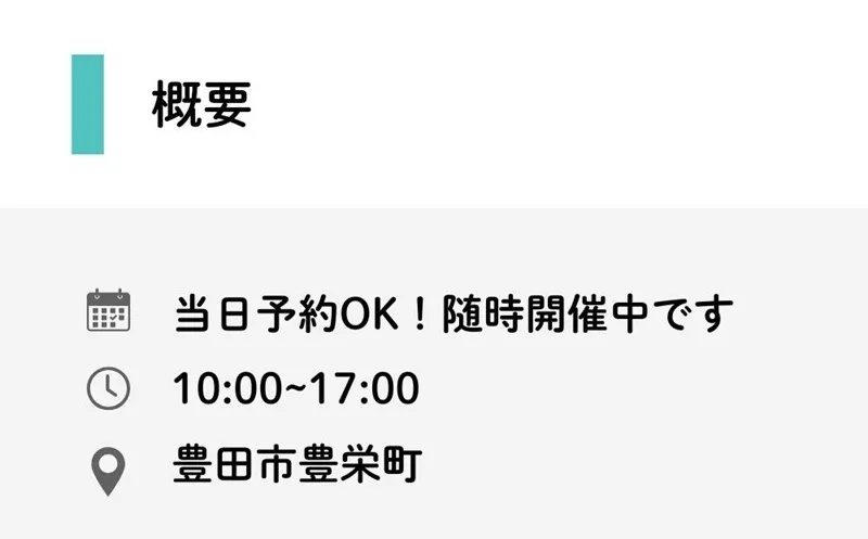 イベント