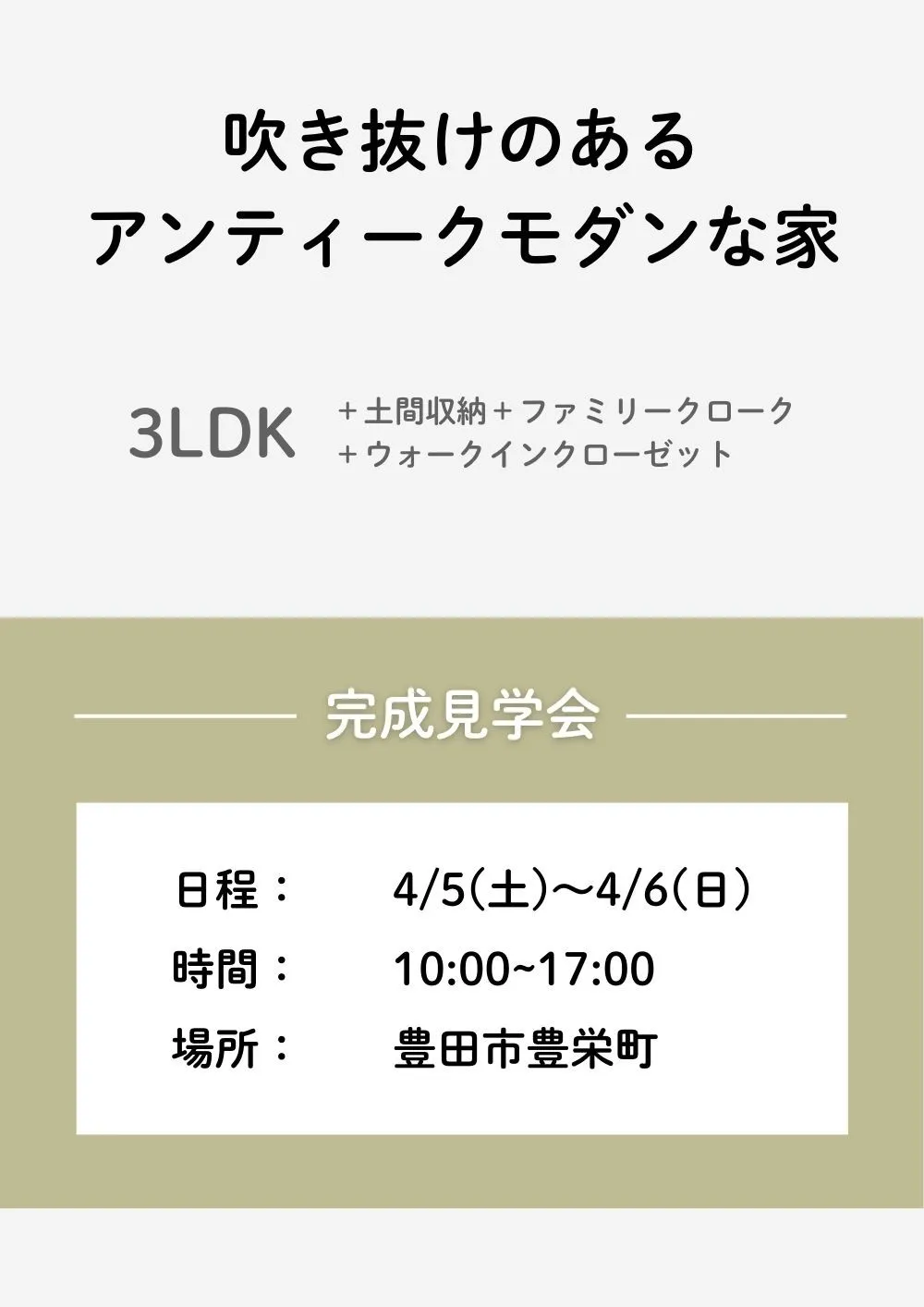 イベントページ
