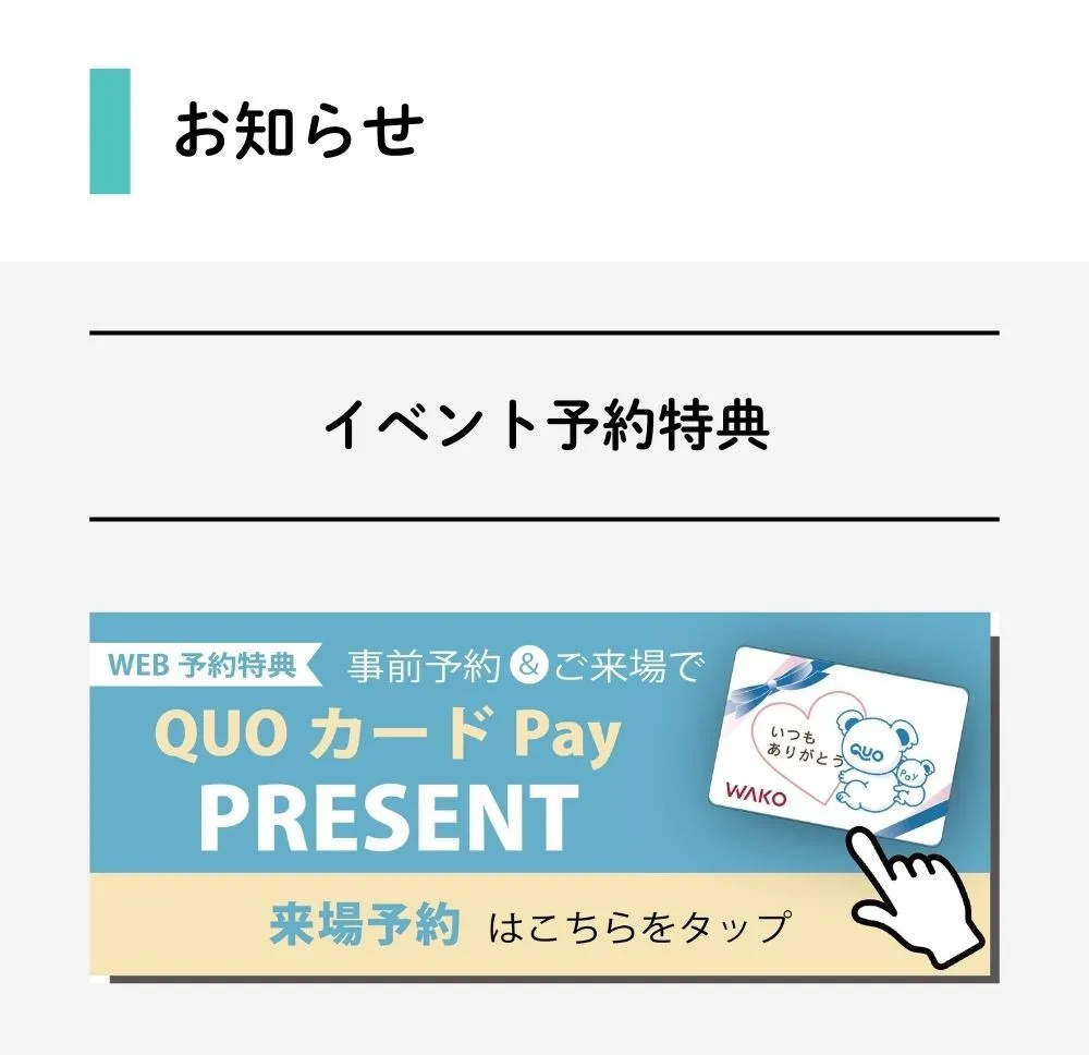 イベントページ