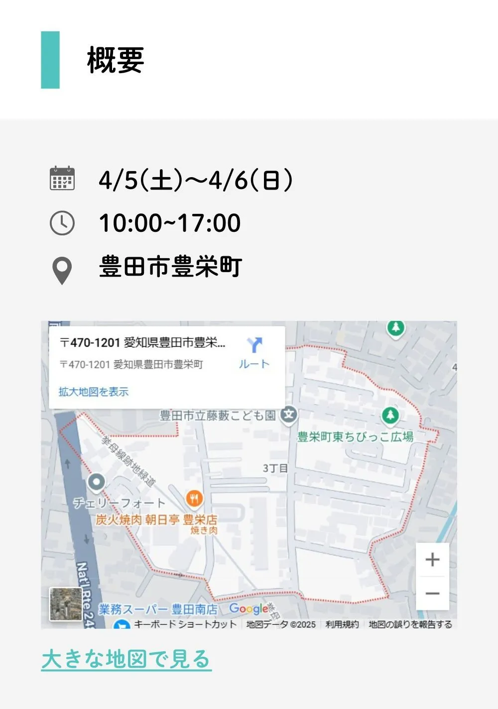 イベントページ