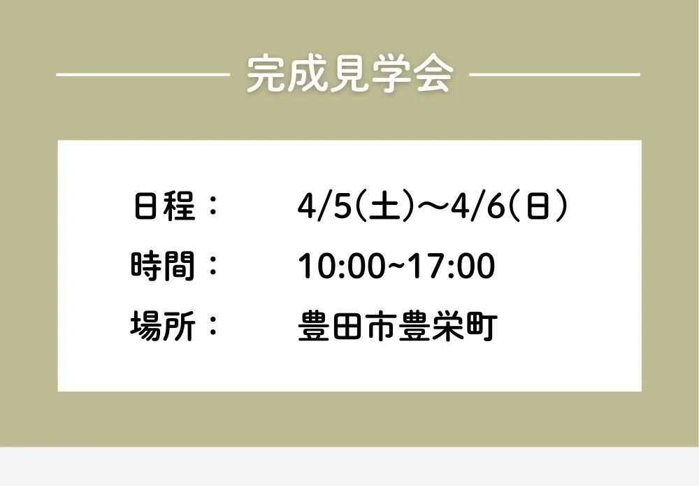 イベントページ