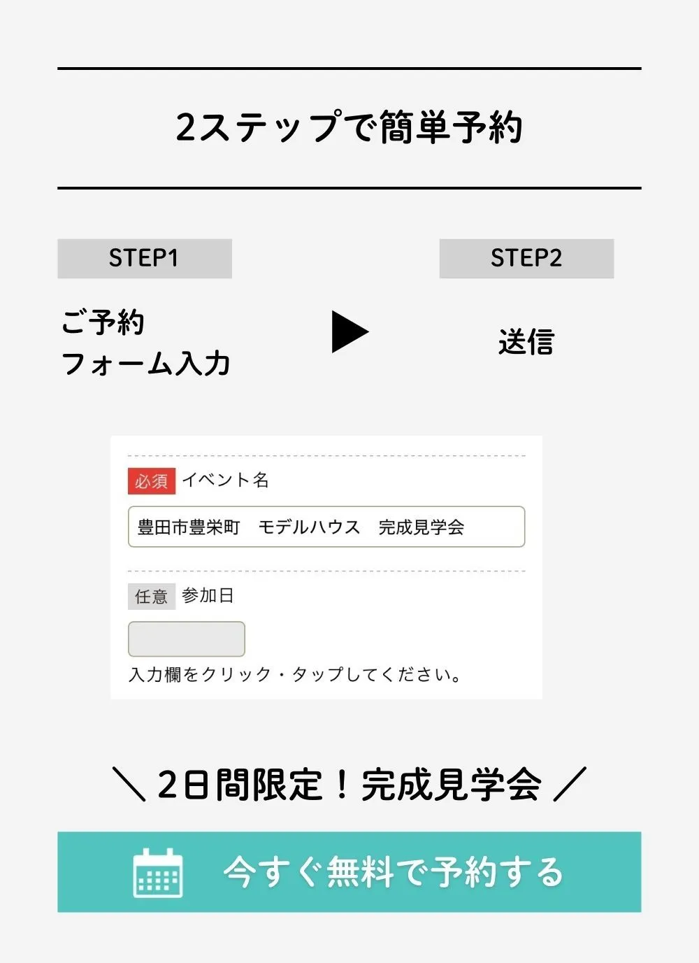 イベントページ