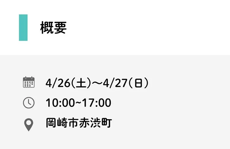 イベント