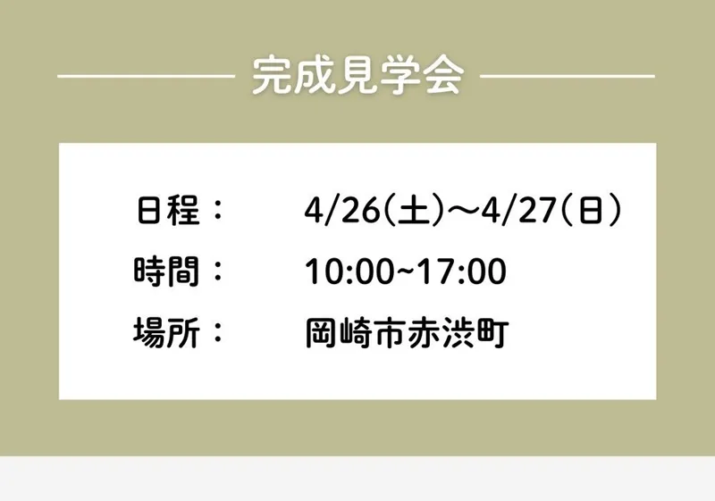 イベントページ