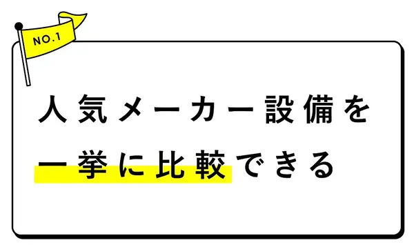 和光地所　ショールーム