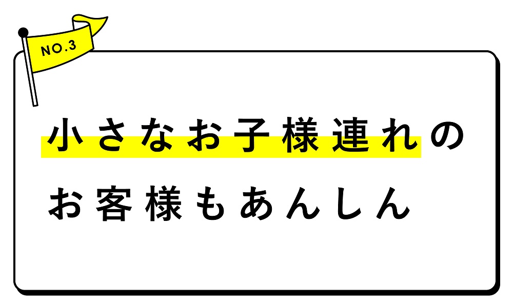 和光地所　ショールーム