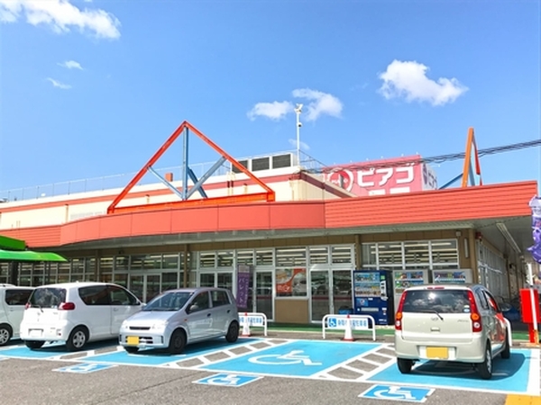 ピアゴ上和田店