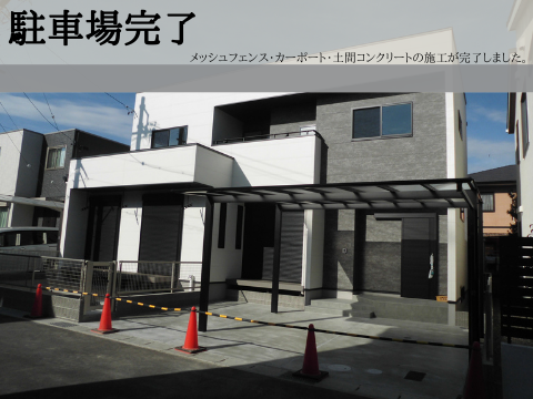 外構