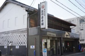 近江屋本舗　店舗外観