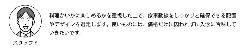 キッチンy4