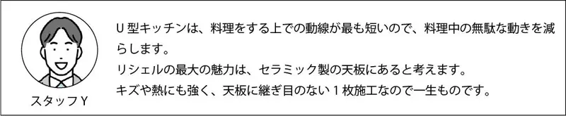 キッチンy3