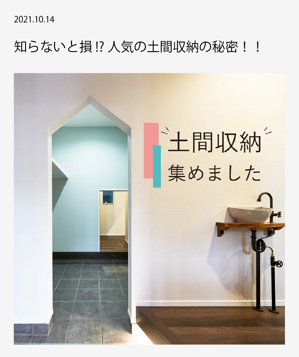 土間