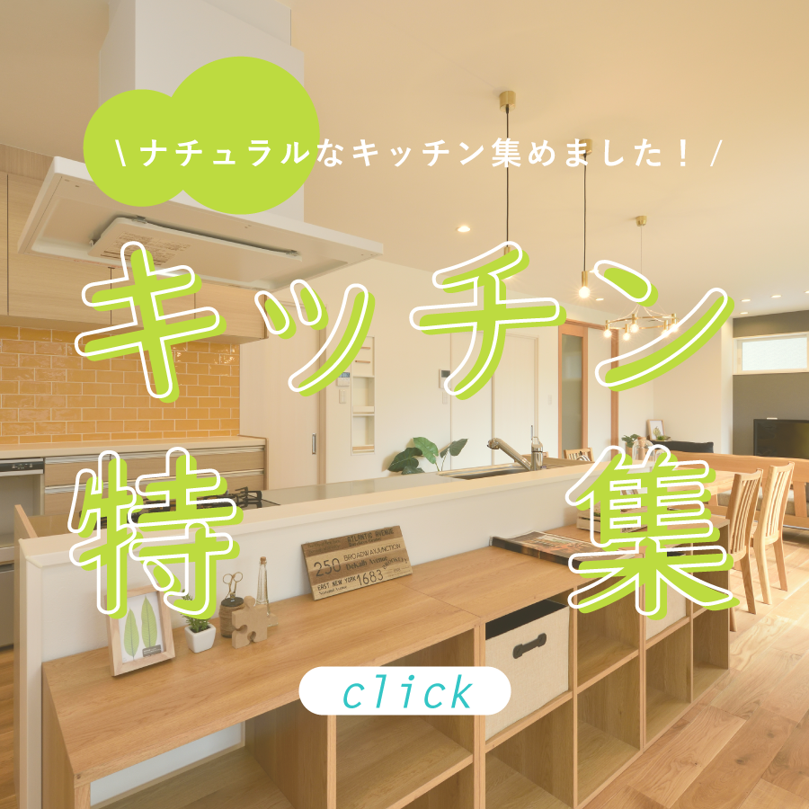 キッチン２