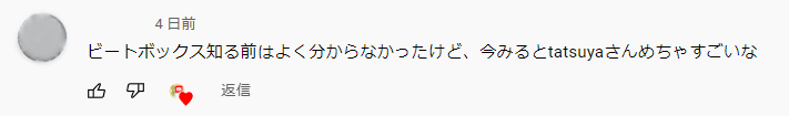 コメント