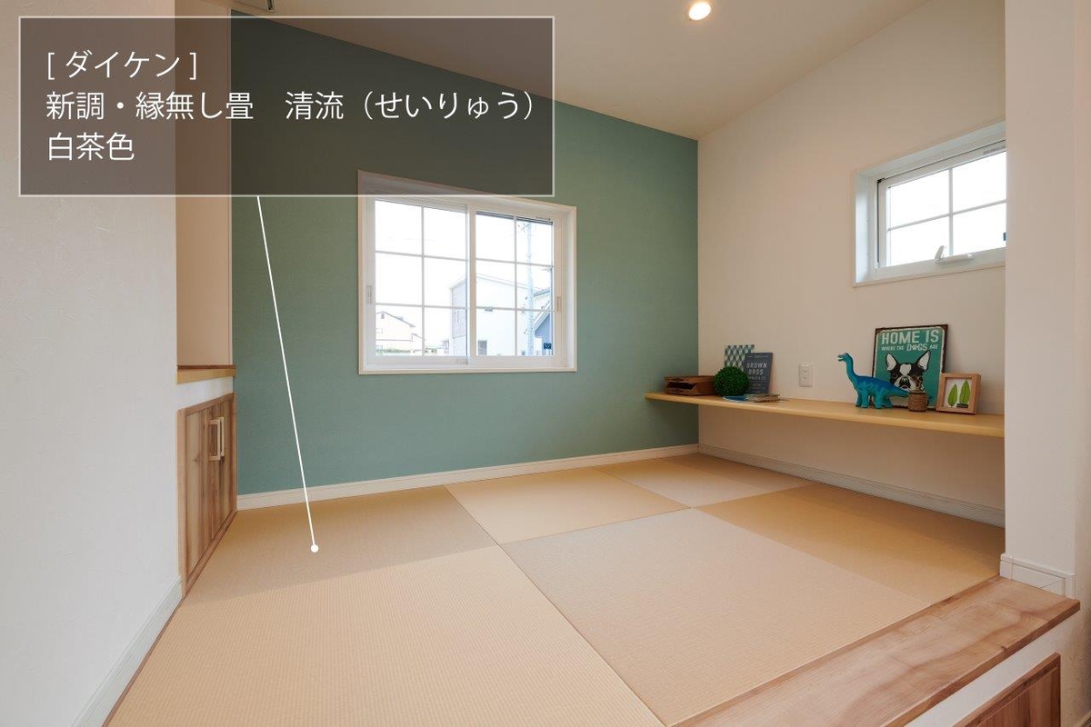 ダイケン　新調・縁無し清流白茶色