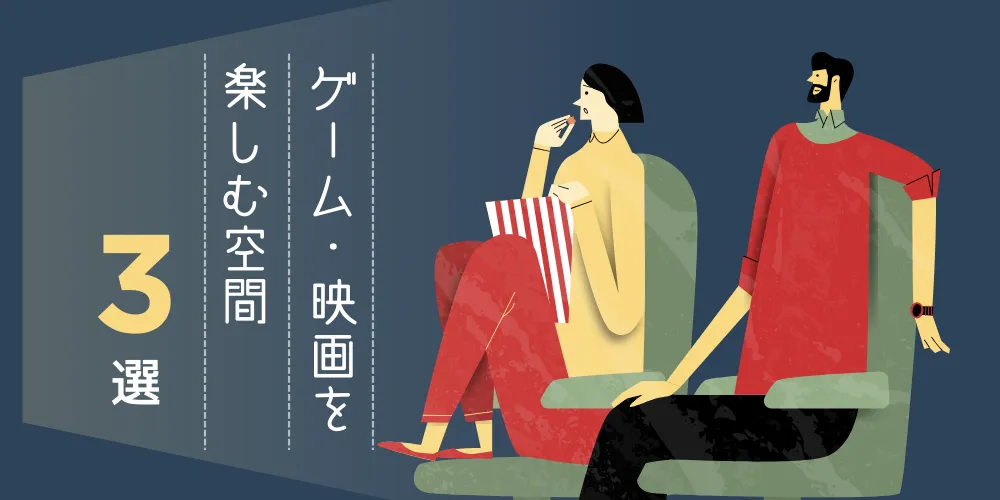 タイトル
