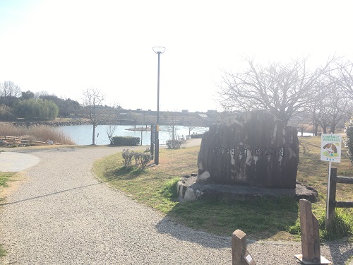 竹村新池公園