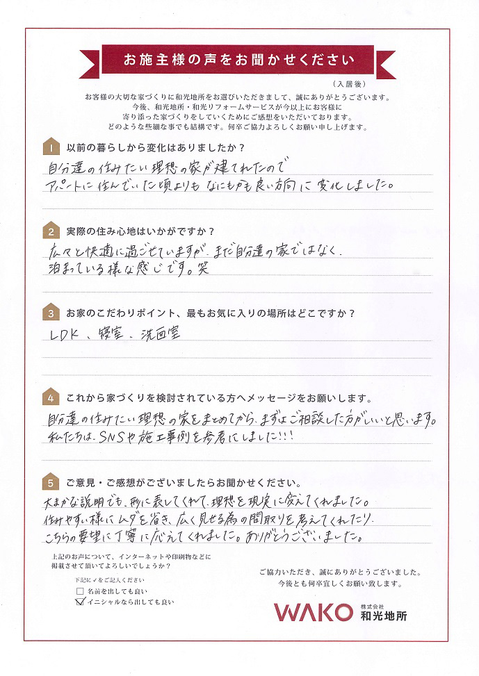 お客様の声