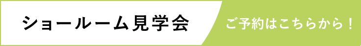 イベント予約
