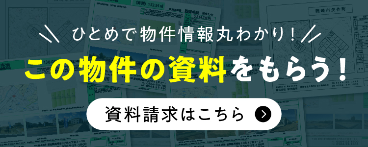 資料請求はこちら