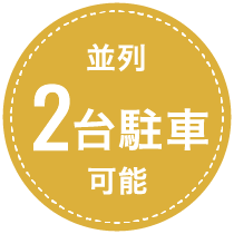 学校10分