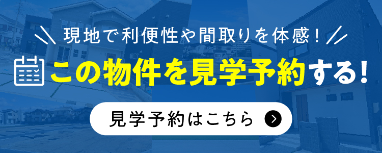 イベント予約バナー